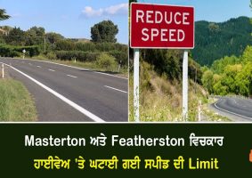 speed limit between masterton and featherston