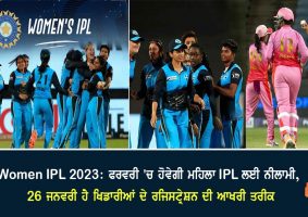 auction for women ipl 2023