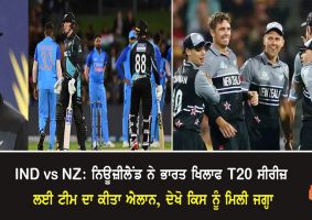 new zealand announced t20 team