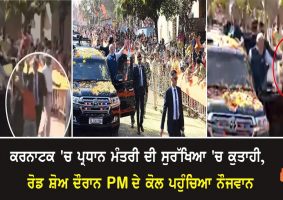 security breach during pm modis roadshow