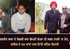 singer ranjit bawa pa died accident