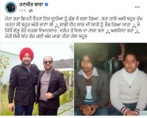  singer ranjit bawa pa died accident
