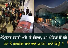 uproar at amritsar airport