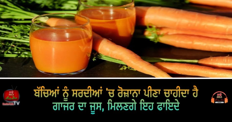 children should drink carrot juice