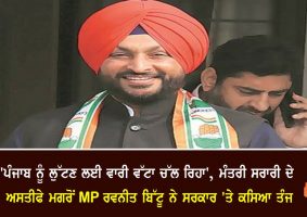 mp bittu taunts minister sarari says