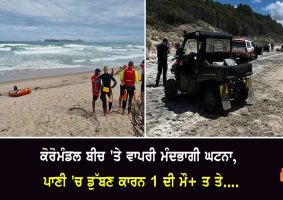 serious incident at coromandel beach