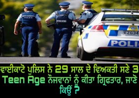 waikato police arrest 29year old 3 teens