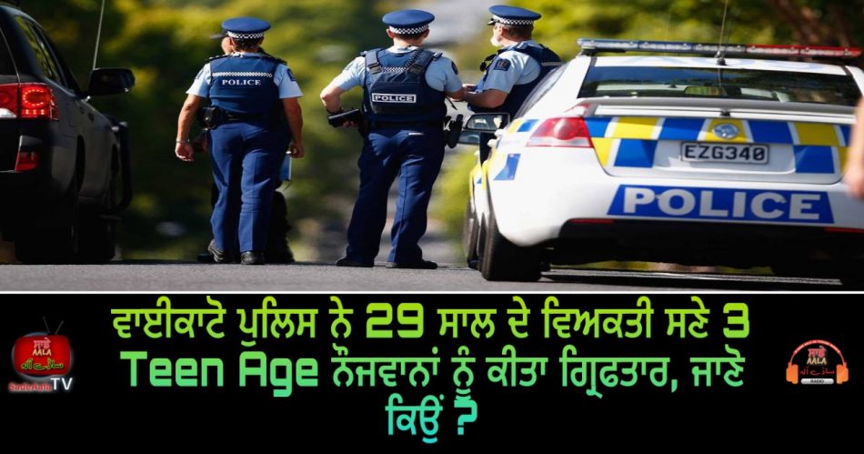 waikato police arrest 29year old 3 teens