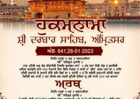 daily hukamnama sahib sri darbar sahib