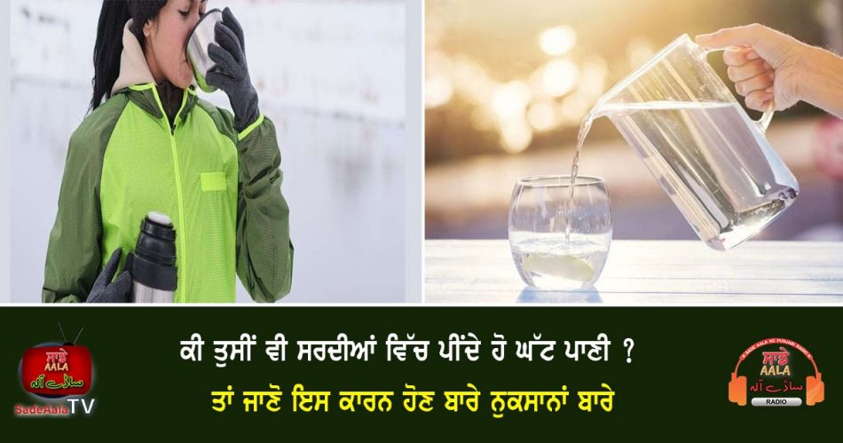 importance of drinking water in winter