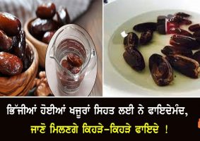 health benefits of soaked dates