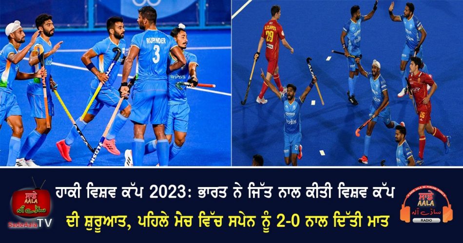 fih hockey mens world cup 2023