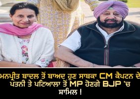 parneet kaur will join bjp