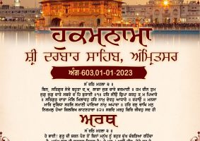 daily hukamnama sahib sri darbar sahib