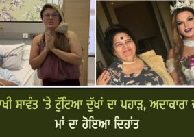 rakhi sawant mother passed away