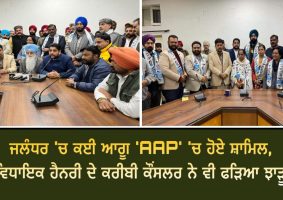 congress akali dal and bjp leaders