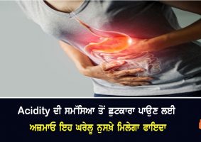 home remedies for acidity