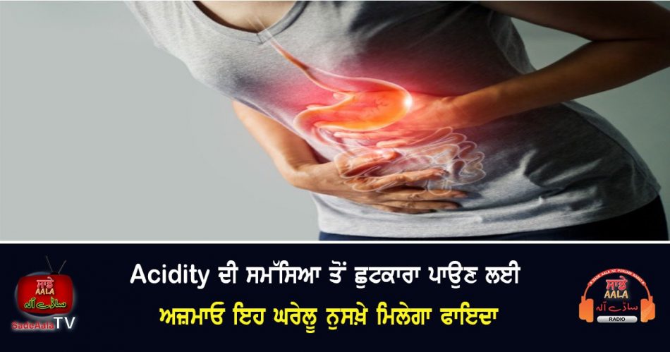 home remedies for acidity