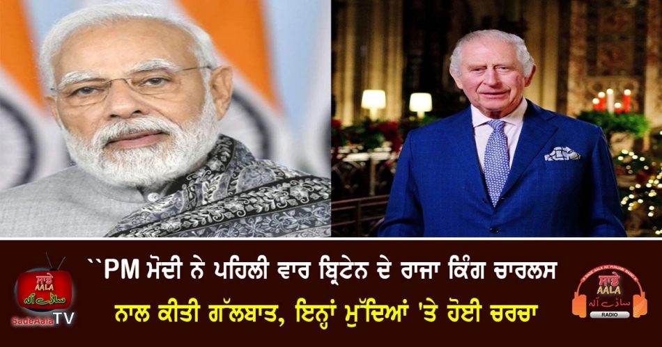 pm modi speaks to king charles iii