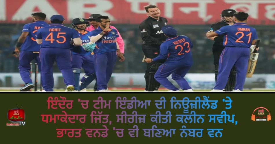 ind vs nz 3rd odi indore