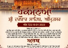 daily hukamnama sahib sri darbar sahib