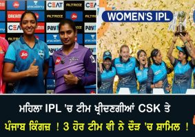 women ipl 2023 pbks and csk