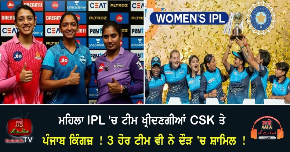 women ipl 2023 pbks and csk