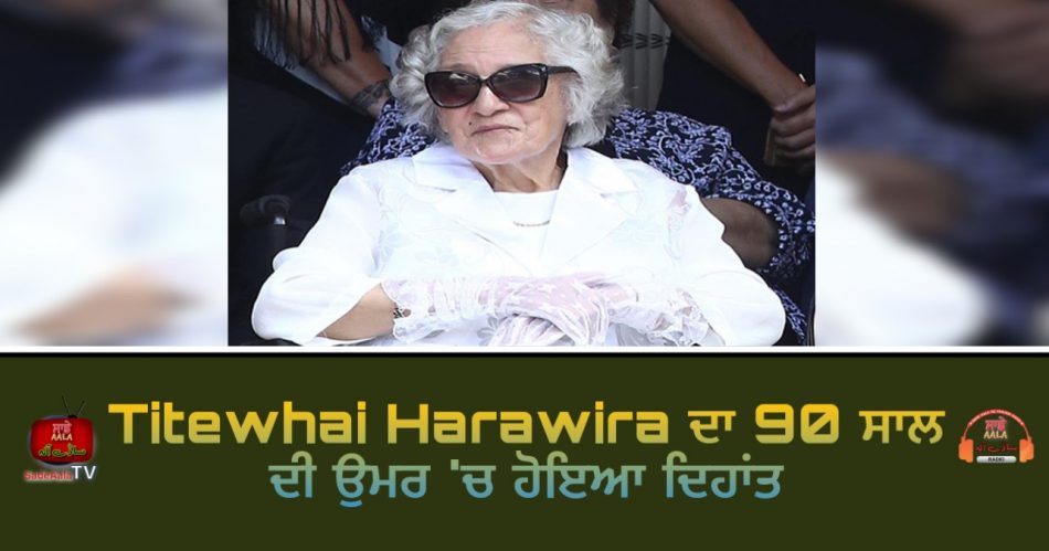 titewhai harawira dies aged 90