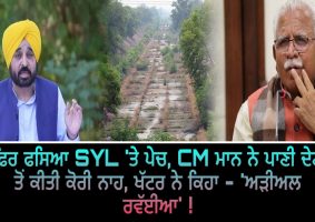 cm mann's big statement on syl meeting