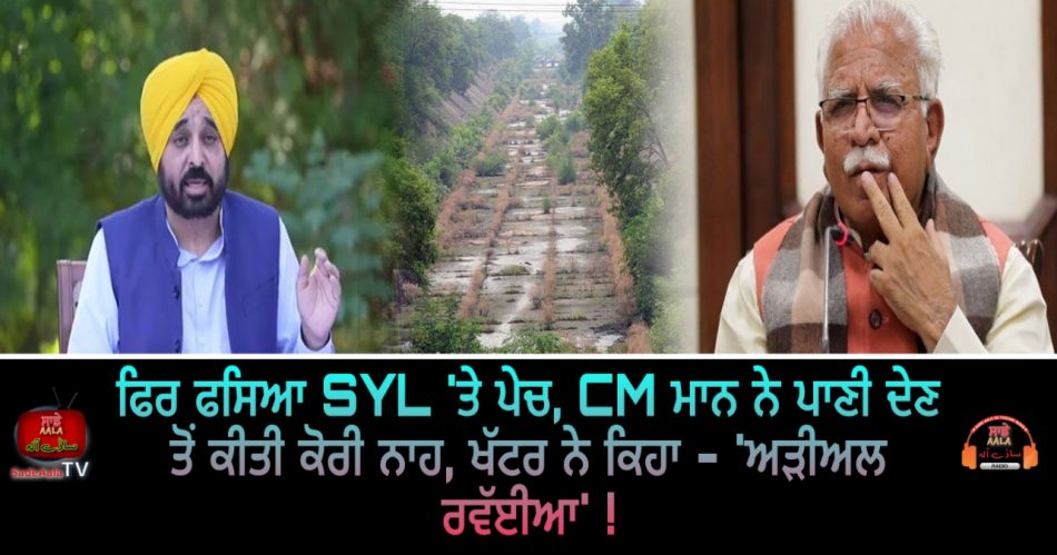 cm mann's big statement on syl meeting