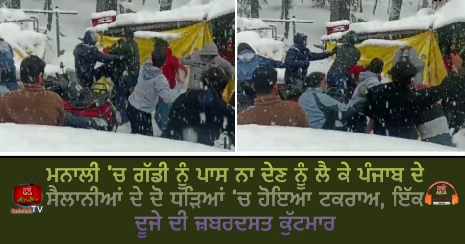 two groups of tourists clashed in manali