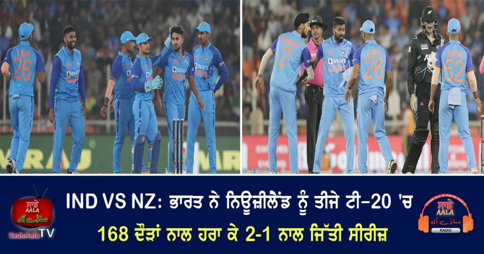 india wins by 168 runs 3rd t20