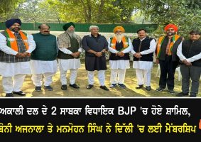 2 former mlas of sad joined bjp