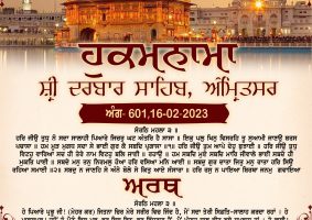 daily hukamnama sahib sri darbar sahib