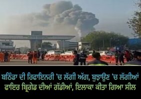 fire breaks out at bathinda refinery