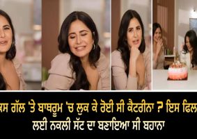 katrina kaif reveals incident ex partners