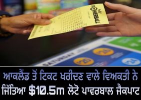 one ticket wins $10.5m