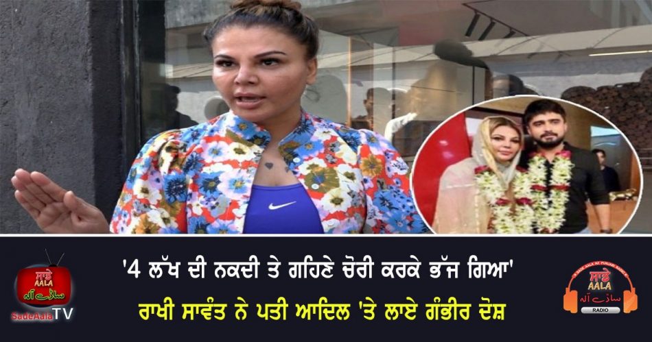 rakhi sawant announces separation from husband