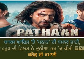 pathaan box office collection