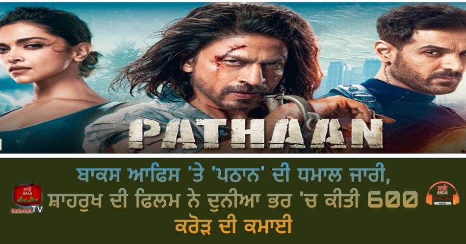 pathaan box office collection