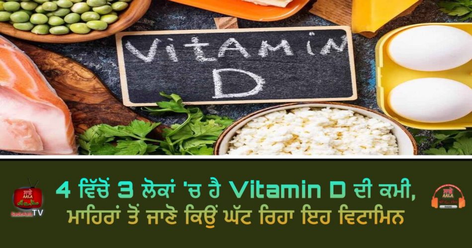 deficiency of vitamin d