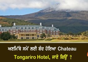 chateau tongariro closes its doors