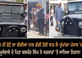 balkaur singh on sidhu last ride thar