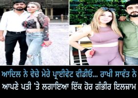 adil sold rakhi sawant private video