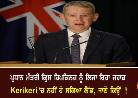 pm hipkins flight forced to