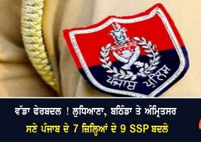 transferred police ips pps officers