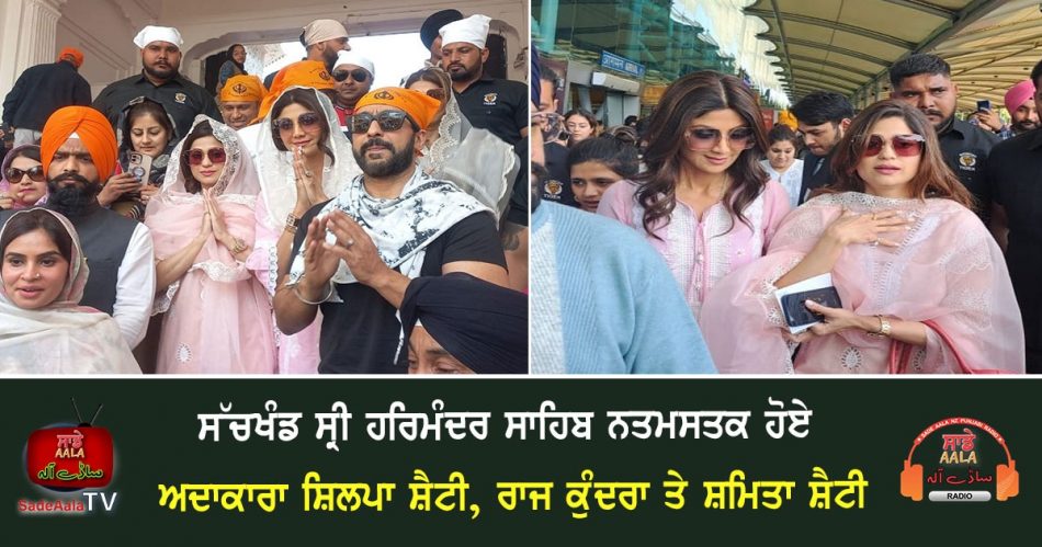 shilpa shetty pays obeisance at golden temple