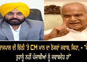 banwari lal purohit vs cm mann