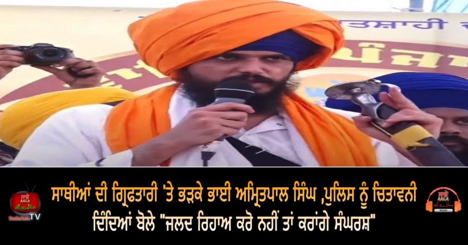 amritpal singh warns ajnala police