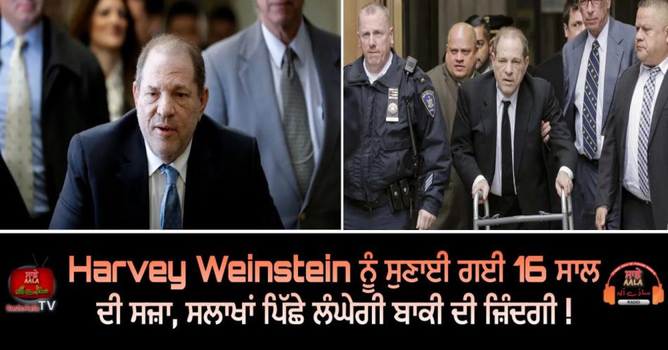 harvey weinstein jailed for 16 years